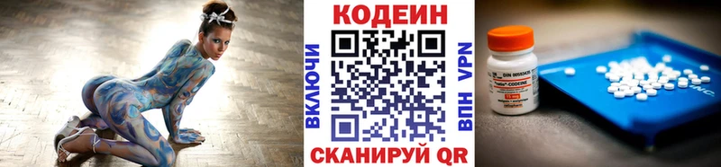 darknet официальный сайт mega рабочий сайт Обоянь наркошоп Кодеин напиток Lean (лин)
