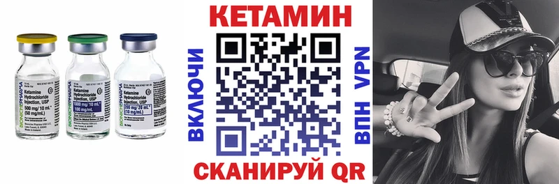 КЕТАМИН VHQ  Обоянь 