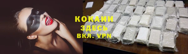 кокаин VHQ Горнозаводск
