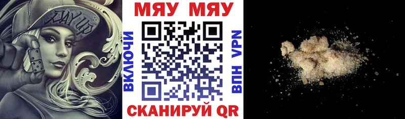 МЯУ-МЯУ 4 MMC купить наркотики цена Обоянь
