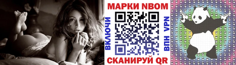 Наркотические марки 1500мкг Обоянь