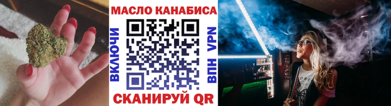 Дистиллят ТГК THC oil  Обоянь 